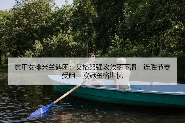 yi-jia-nv-pai-mi-lan-yu-kun-ai-ge-nu-qiang-gong-xiao-lv-xia-hua-lian-sheng-jie-zou-shou-zu-ou-guan-zi-ge-kan-you-2-719.jpg